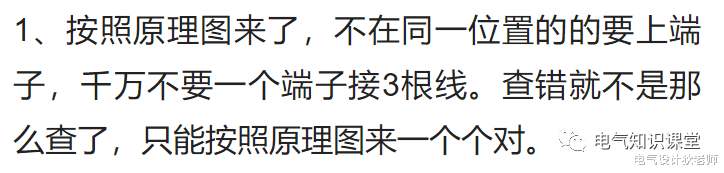 |关于配电箱的内部结构及基本元器件，看完这篇文章，足矣让你入门