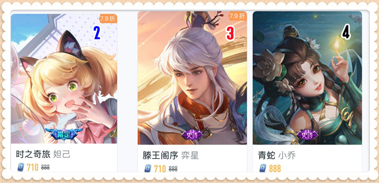 神魔 皮肤销量排行10.6：滕王阁序销量出炉，销量惨淡的他，只少2个字