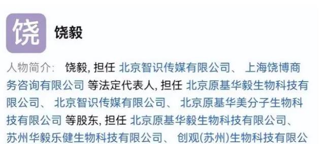 批评张文宏、钟南山的饶毅,反被扒出多重身份,大量粉丝倒戈