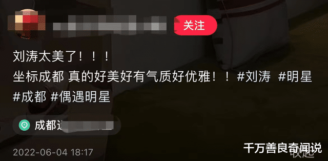 刘涛|刘涛离婚风波后被偶遇，身形消瘦宛如纸片人，拎近3万元包显气质