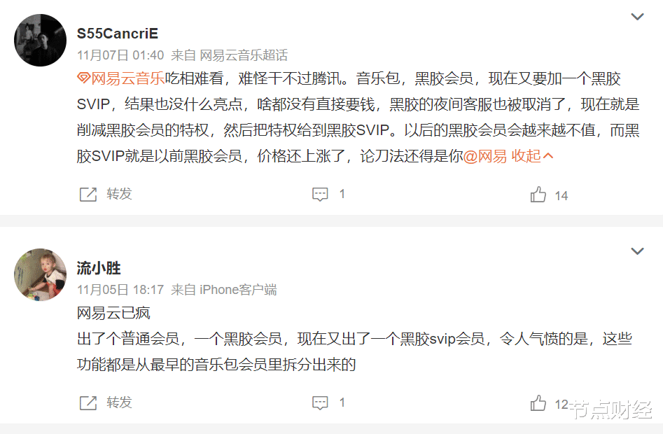 网易云音乐|为不到1%的收入而背负用户流失的压力，网易云音乐值得吗？