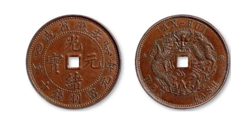 龙钞|大清铜币里面有几种比较漂亮的版本而且它们的收藏空间比较大一些