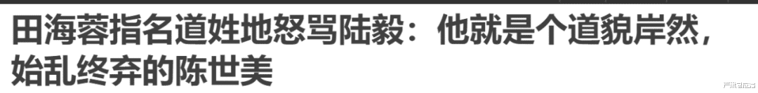 陆毅|恩爱夫妻,终于装不下去了?