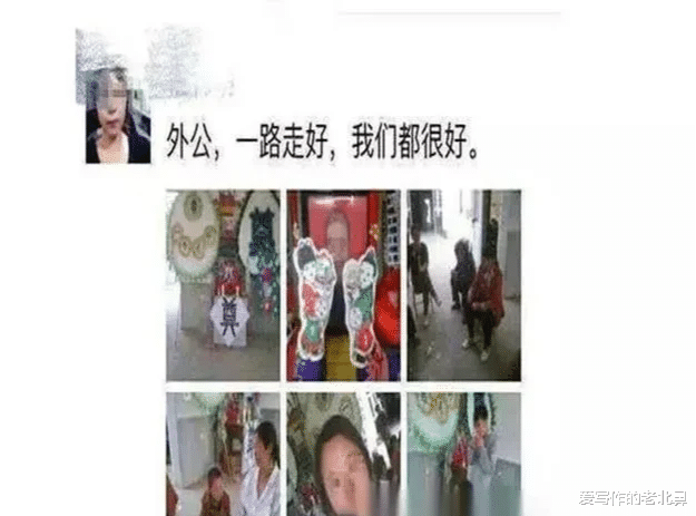 把家人死亡的消息也往朋友圈头条发的人,是什么心理?