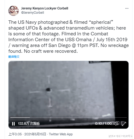 为何美军重启UFO调查?科学家:进入新阶段!专家:人类无法实现