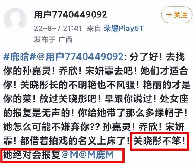 鹿晗|鹿晗关晓彤分手风波升级，狗仔曝光男星裸上身照