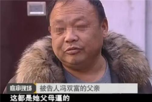 2010年冯双富走下法庭,含泪与父母通话后押刑场,枪毙前全程镇静