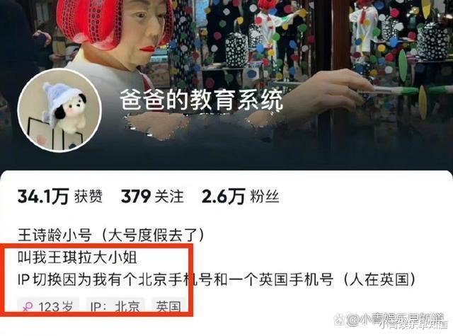 王诗龄|王诗龄更改自称大小姐签名,被网友质疑炫富