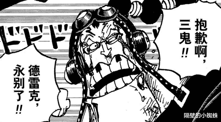 海贼王|海贼王:超新星11人结局已定!无人能达到“三人组”的高度