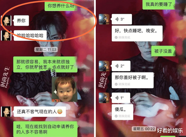 马子佳|《心动4》马董翻车,对相亲对象说“我养你”,10天后上相亲节目