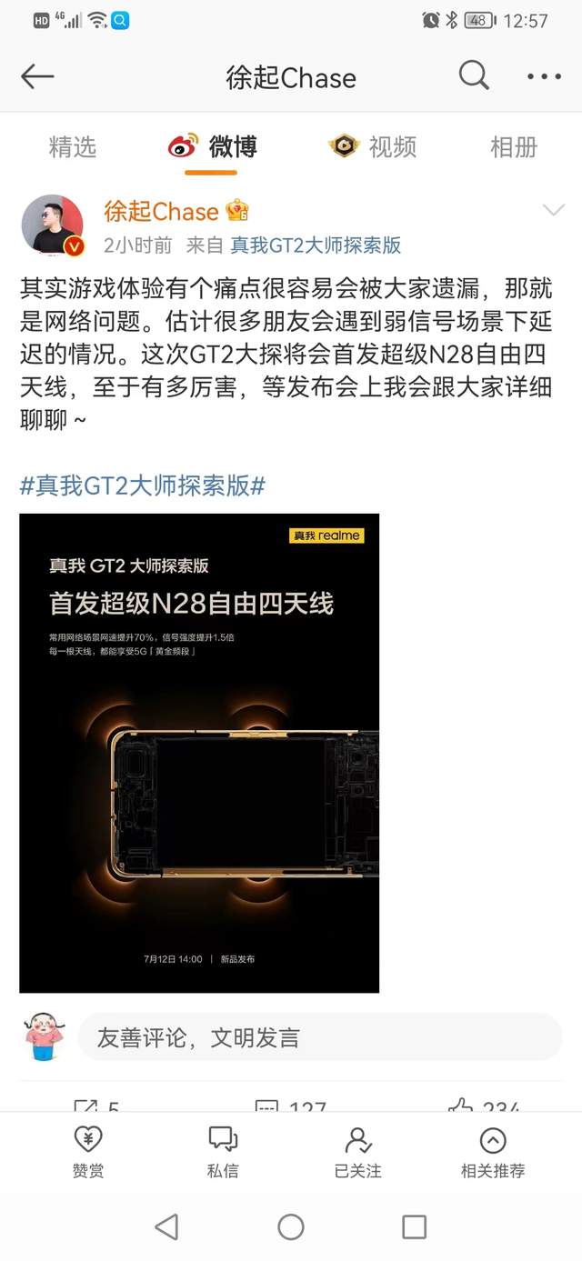 realme|真我realme新机价格曝光,仅3998元!网友直呼良心