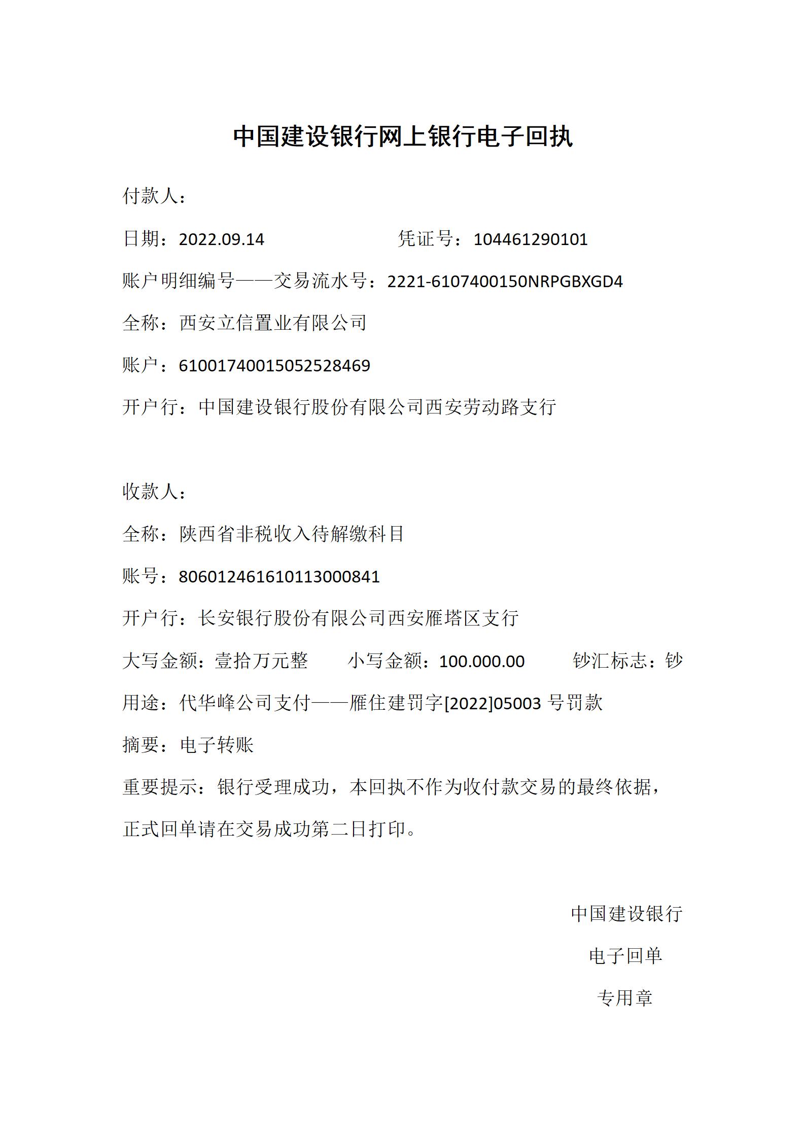 举报“ 黑物业 ”：私刻公章，抢占物业，幕后操纵非法经营