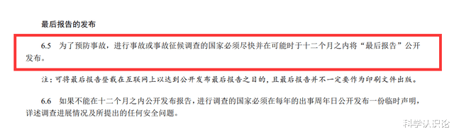 黑匣子|30天期限已到,民航局发布初步报告!黑匣子读取进展如何?