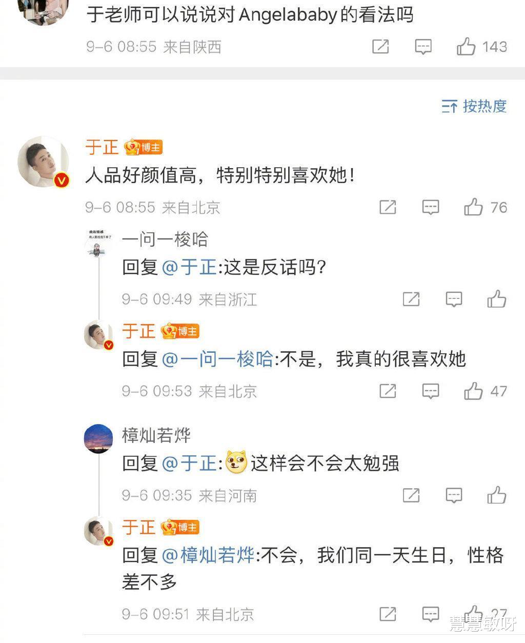 于正|啥情况？于正登上热搜，还一口气把一堆艺人送上了热搜