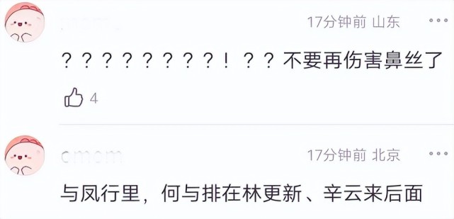 暮色心约|baby被曝高奢代言到期，品牌连续2个月没发她