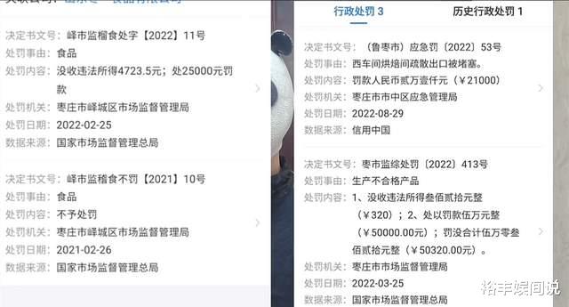 网红“小贝饿了”遭起底!老公在药监局上班,疑似合伙卖伪劣产品