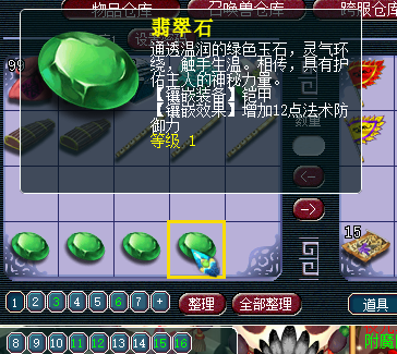 宝石|梦幻西游：只需一个小改动，翡翠石将成为价值最贵的宝石