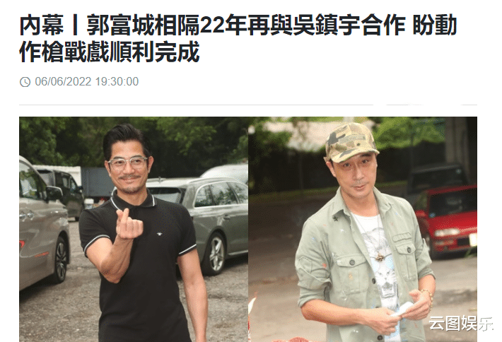 郭富城|四大影帝合作拍戏！郭富城留胡子男人味足，任达华手臂肌肉抢镜