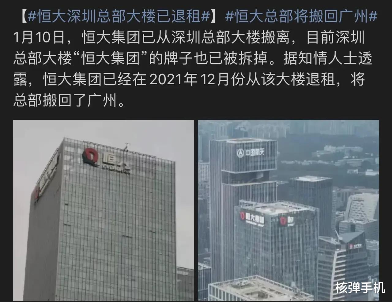 学区房|恒大连房子都租不起了，能不能起死回生，就看天意了