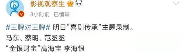 流量艺人|《王牌7》第八期喜剧专场，7位飞行嘉宾中有一位流量艺人混入