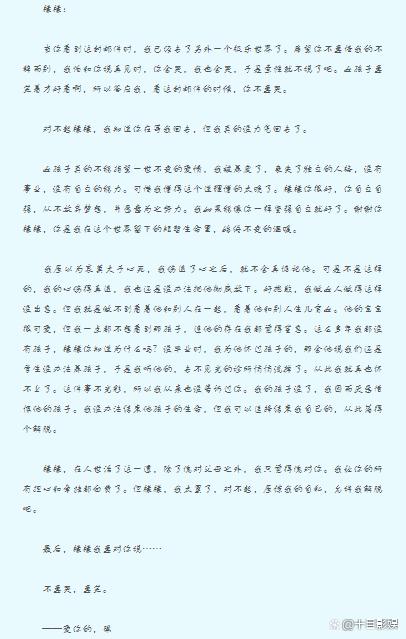 请叫我总监|请叫我总监尤琪怎么了，原著结局真惨，和渣男分手也比死了强
