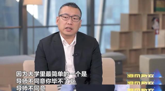 大学|网红教授说大学：有两类弱势群体，一种人高高在上