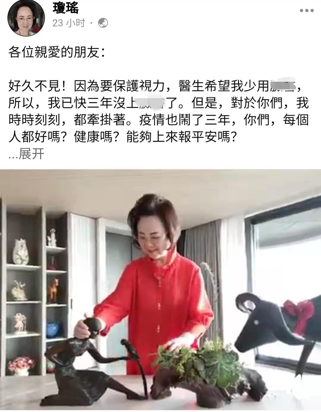 琼瑶|84岁琼瑶罕晒新家日常！一头浓密黑发气色红润，发文否认失智传闻