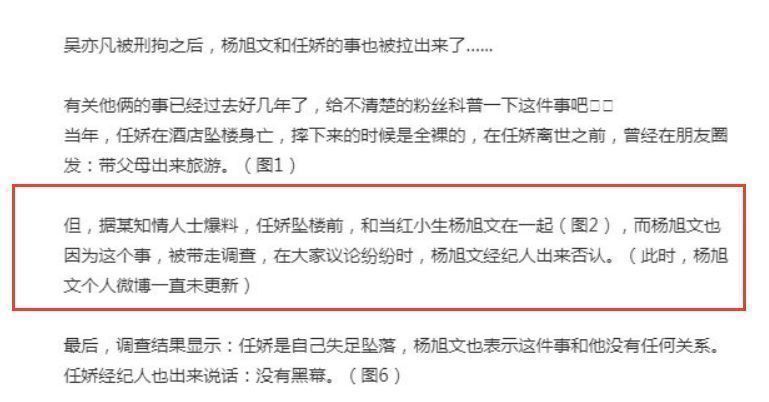 杨旭文|杨旭文再次登上热搜，牵扯出任娇坠楼事件，男方评论区遭沦陷