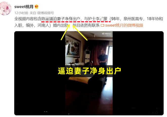全网愤怒!福建协和医生出轨98年女护士,妻子被逼净身出户后自杀