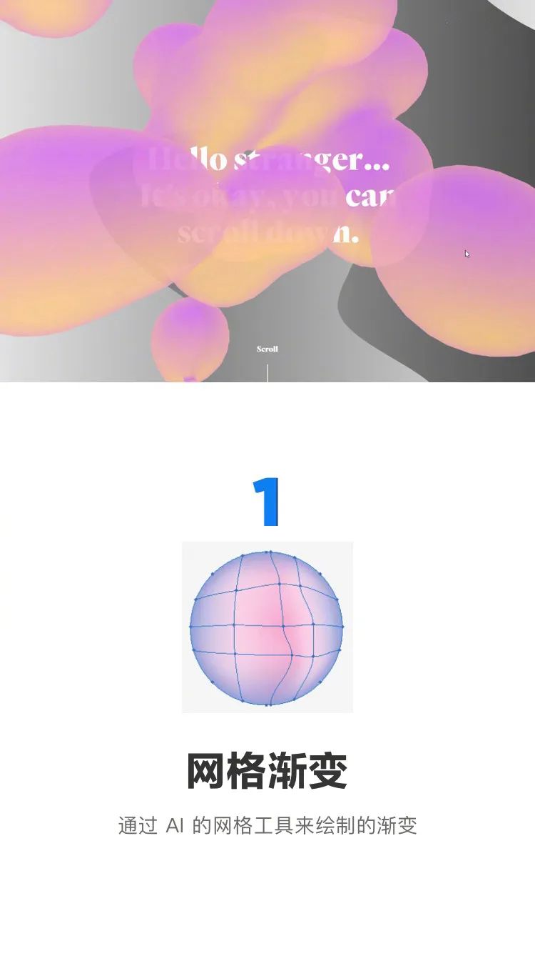 渐变设计中的12种风格!