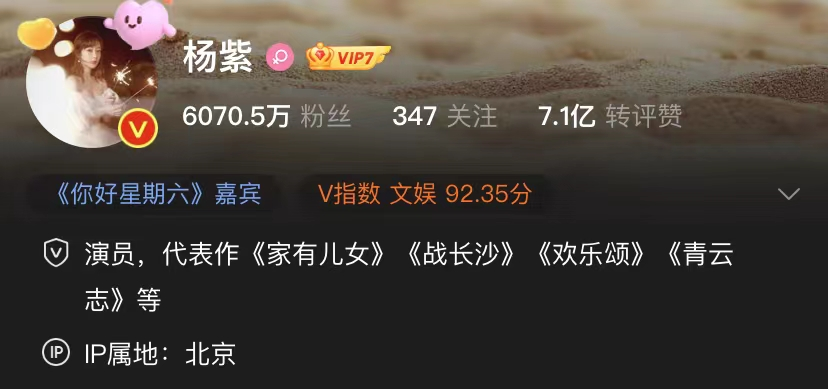 杨紫|杨紫真恋爱了?刘学义疑跟张予曦分手,杨紫晒出同款狗狗心情大好