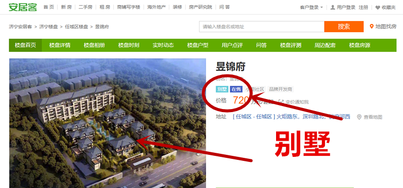 房产证|山东济宁：洸府河畔的别墅项目