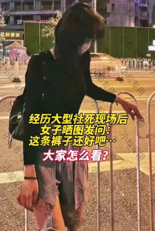 广州：女子穿破洞裤坐地铁被阿婆训斥：女孩子别这样穿，难看死了