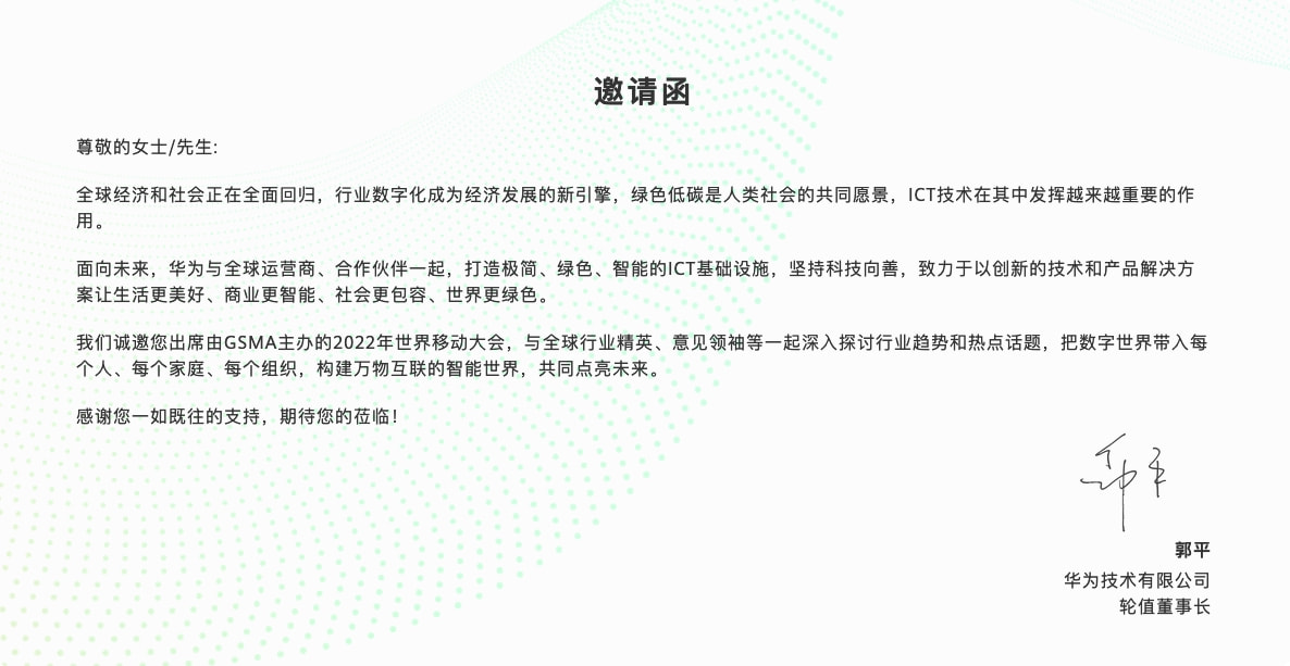 华为|华为确认将参展MWC2022；三星S22 Ultra售价或创新高