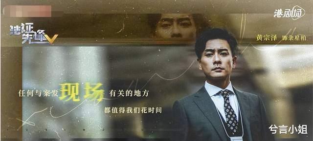 警察|赔上韦建邦，害了湛庭，《法证先锋5》的成长代价是不是太大了？