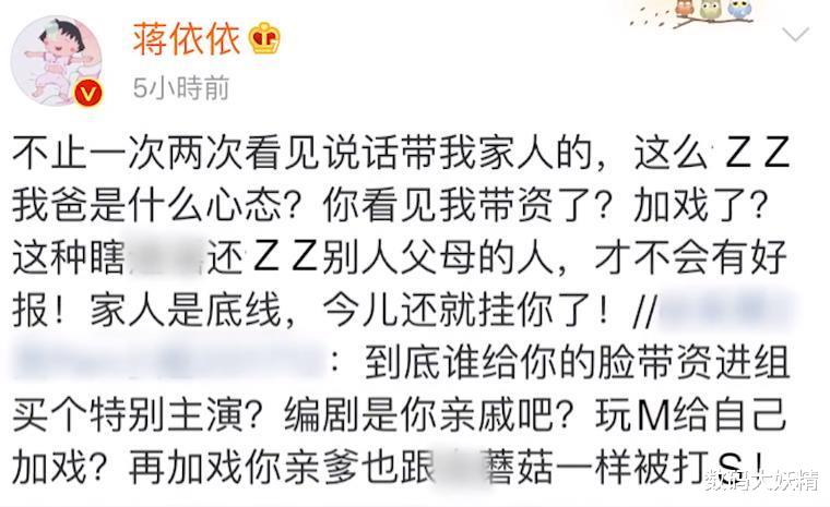 蒋依依|600多天无戏可拍,蒋依依状告冯小刚经纪公司?曾被嘲带资进组