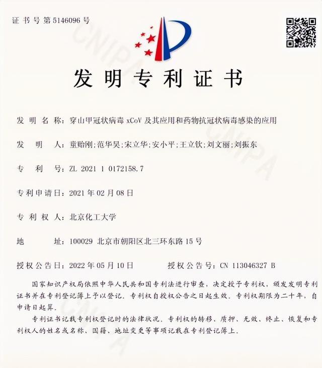 中国新药突破,让抑制新冠病毒,多了前所未有机会,已获发明专利