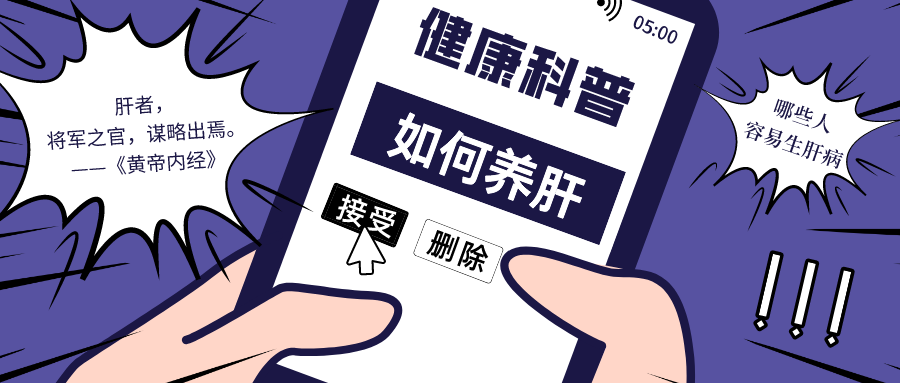 肝脏|爱熬夜，动不动就发脾气？或许是肝出了问题，建议这样养