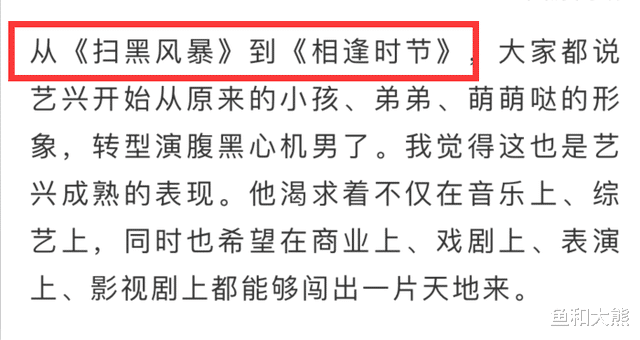 黄磊|《向往6》正式开录,黄磊确认已经进村,全员乘高铁到达被偶遇!