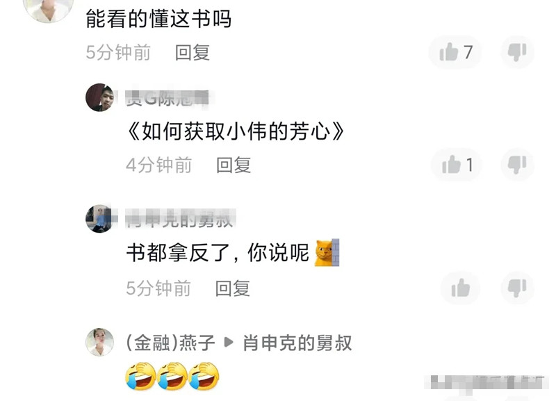 陈亚男|陈亚男坐吊篮悠闲看书像文艺青年 评论区书名炸了