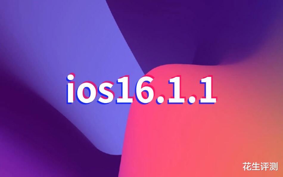 AMD|ios16.1.1.被广大果粉认可！老机型也有神优化，续航太顶了