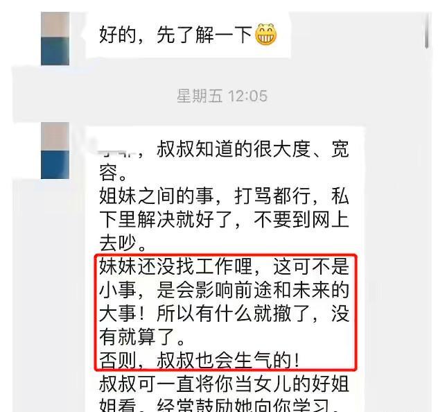 女学生|评“北电女学生”与“黑科大”两起曝光事件:爱情,不该是这样的