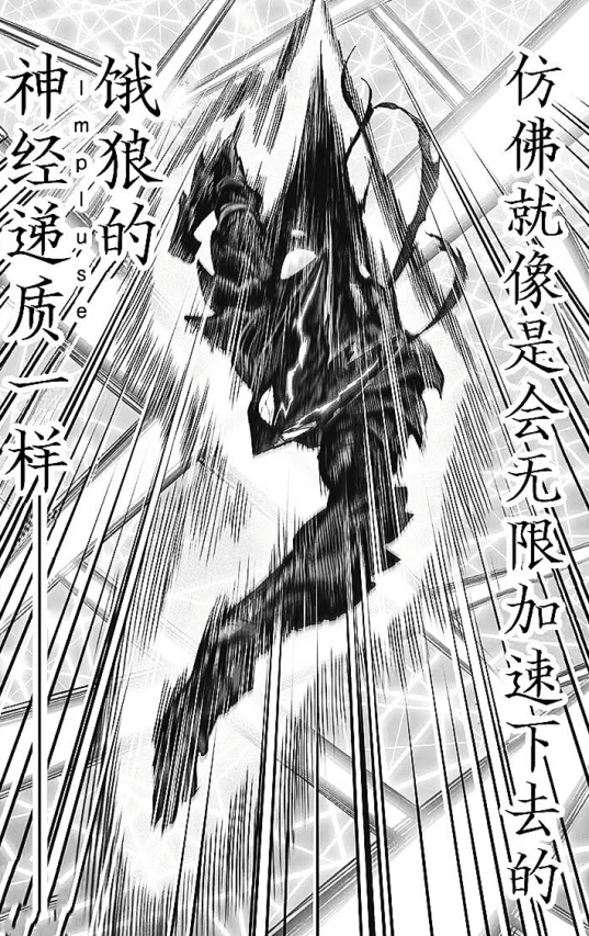 爆破|一拳超人201：蜈蚣仙人登场！爆破有一支“银河护卫队”就离谱