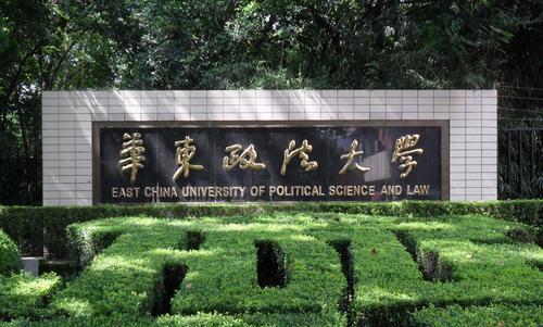 法学|一些单位为何偏爱某九所院校的毕业生:三个原因!