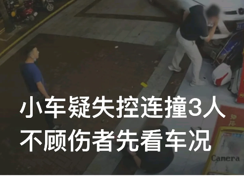 广东湛江，网传视频显示，一辆白色的轿车突然失控