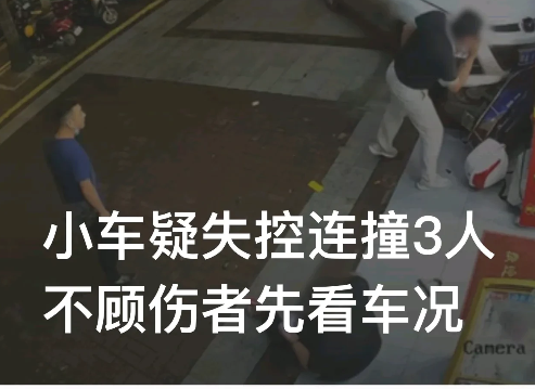 广东湛江,网传视频显示,一辆白色的轿车突然失控