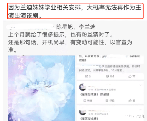 田曦薇|田曦薇，比赵露思还能折腾？