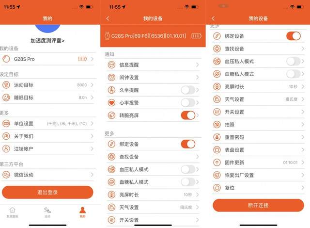 dido|Dido G28S顶配版有什么区别？全天候血糖检测的智能手表你见过吗