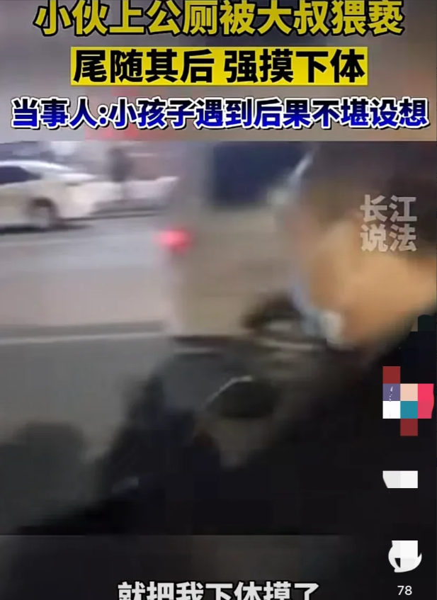 浙江金华,小伙去公厕方便,正准备脱裤子时,见旁边一大叔目不转睛地盯着他看