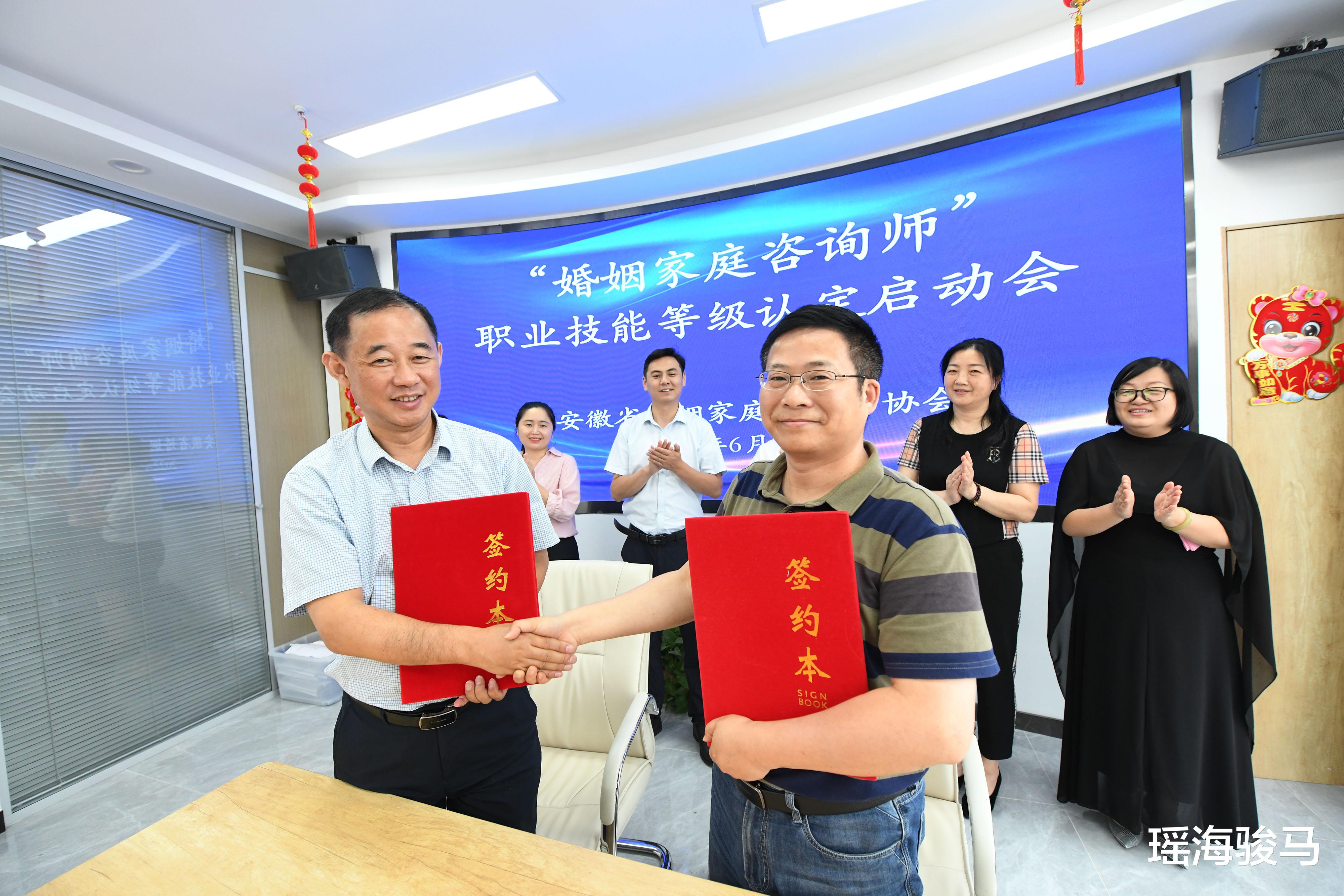 北京市|“婚姻家庭咨询师”职业技能等级认定在安徽合肥启动